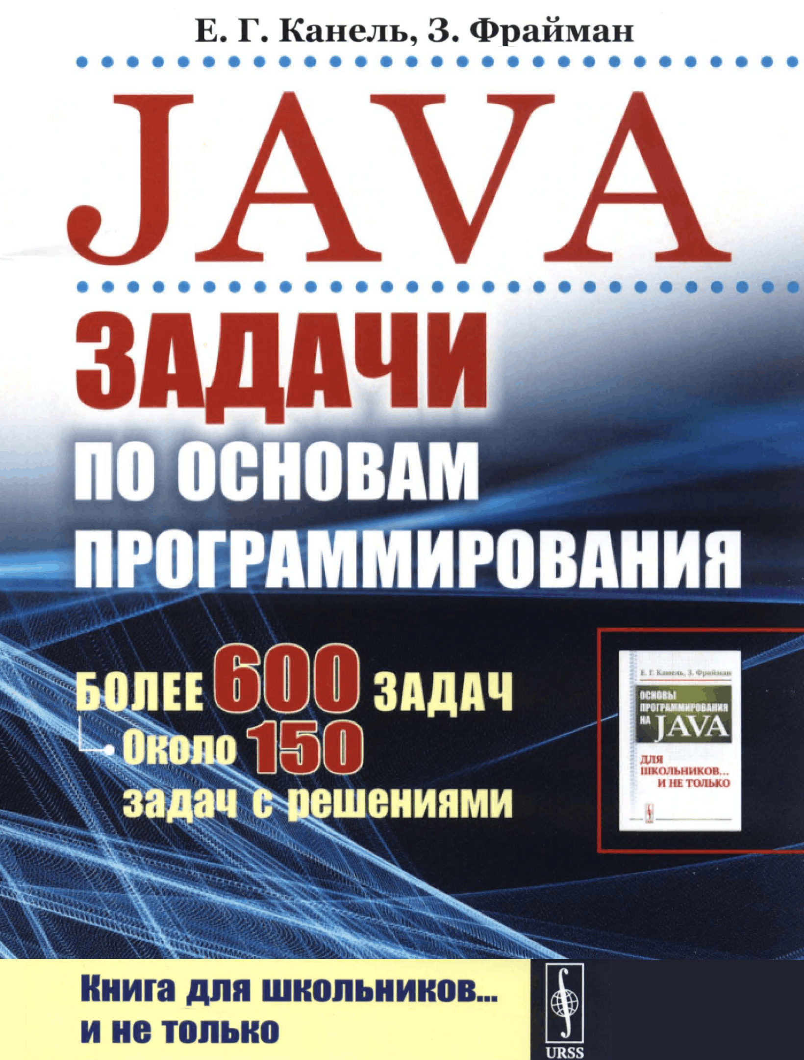 Java. Задачи по основам программирования