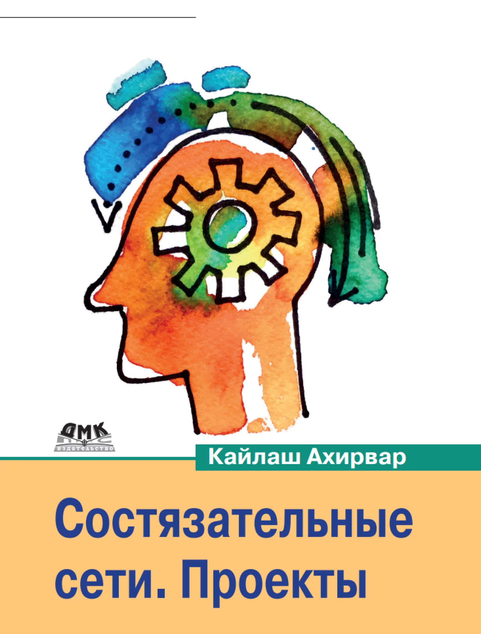 Состязательные сети. Проекты