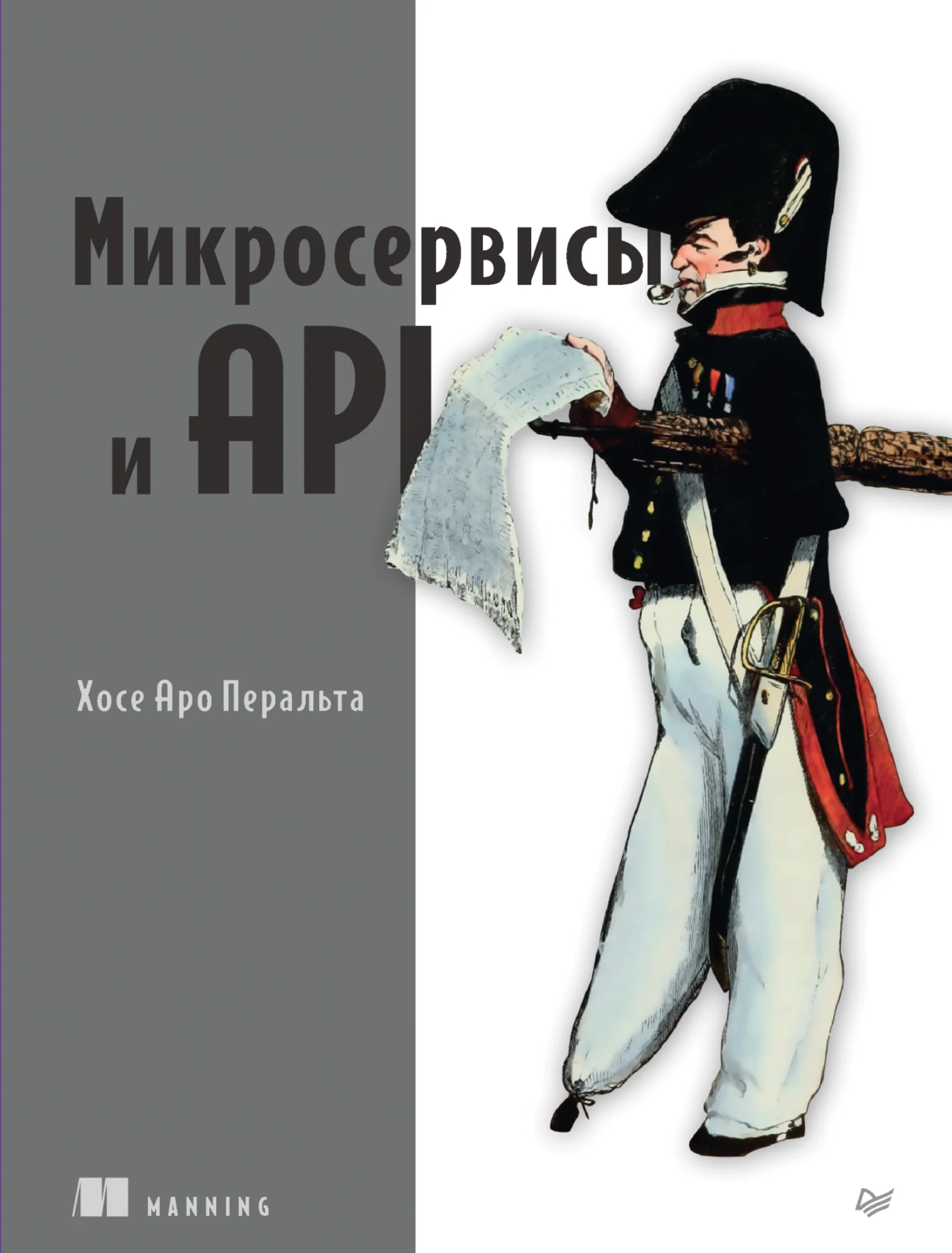 Микросервисы и API