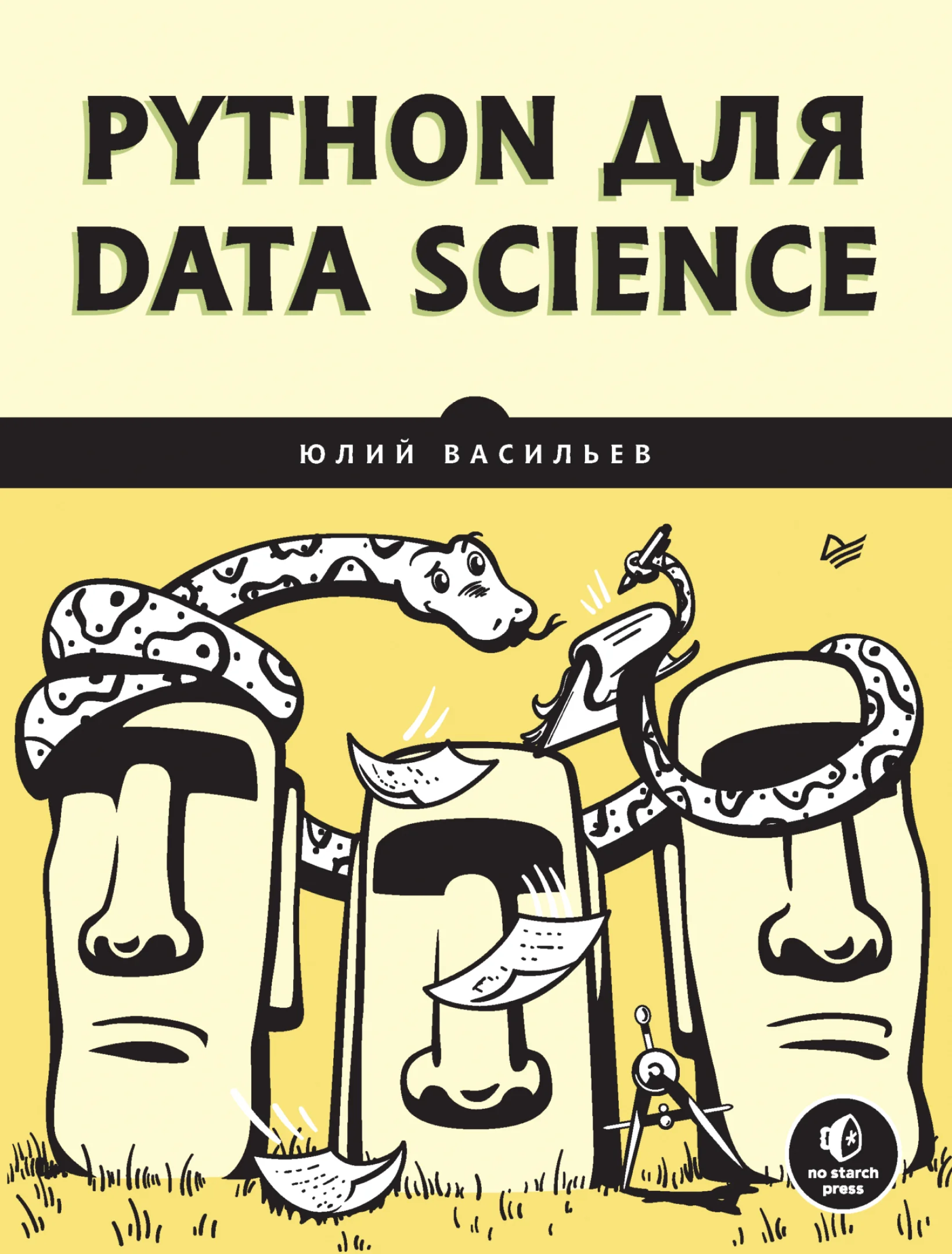 Python для data science