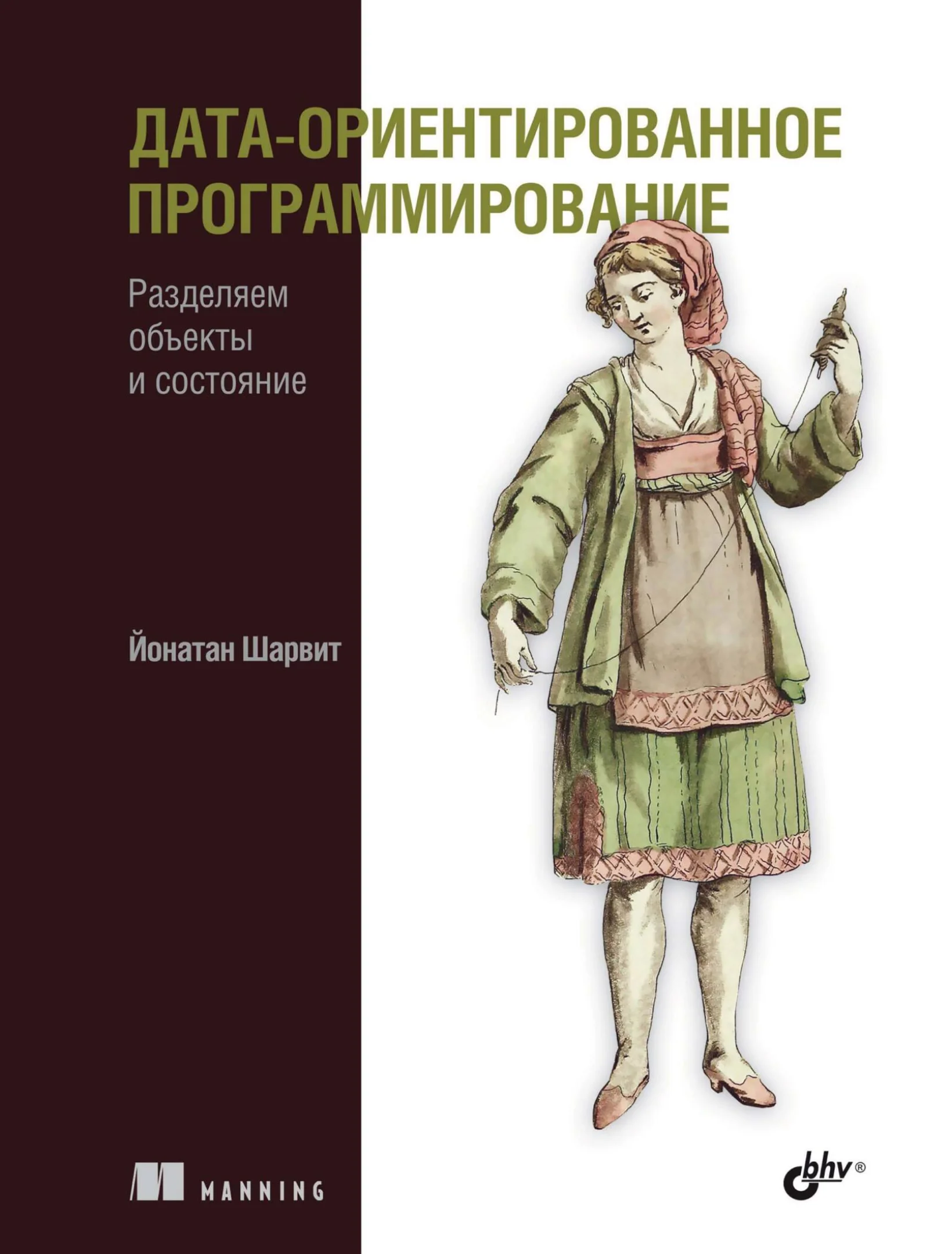 Дата-ориентированное программирование