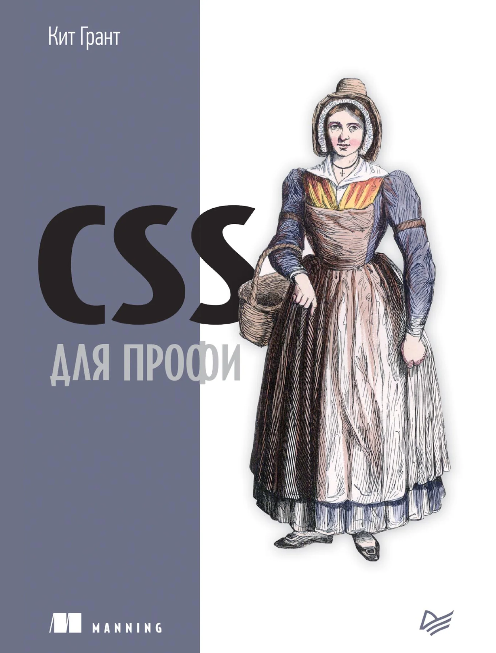 CSS для профи
